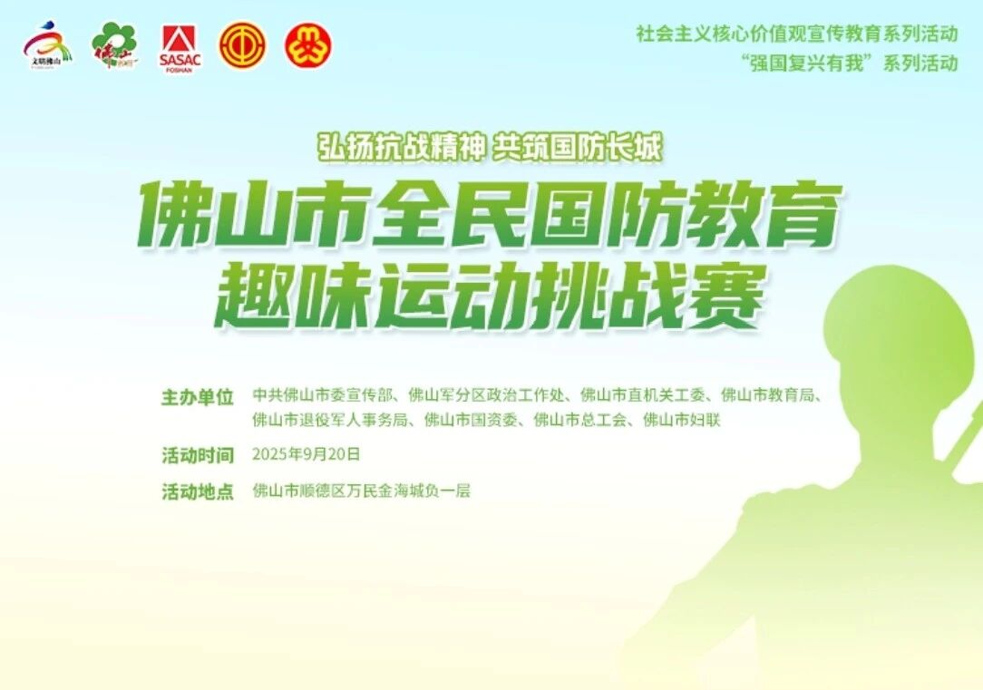 免费闯关赢好礼！9月20日，团团在这里等你&rarr;