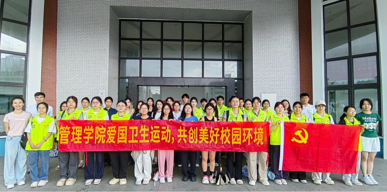 佛山大学管理学院开展&ldquo;以爱迎新，共护健康&rdquo;爱国卫生运动