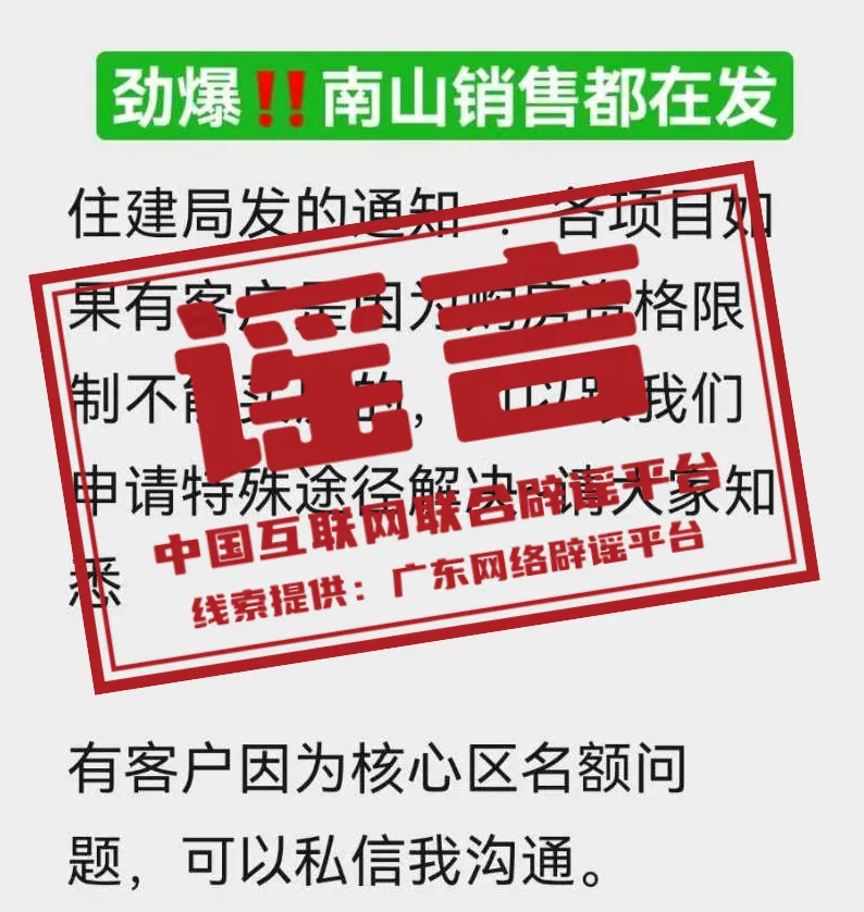 深圳核心区放开限购？