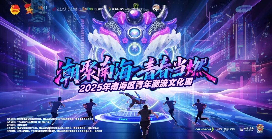 10月2日-5日，来潮流文化周！解锁吃喝玩乐全攻略