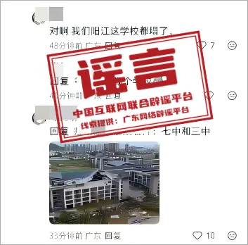 广东阳江两所中学教学楼因台风坍塌？