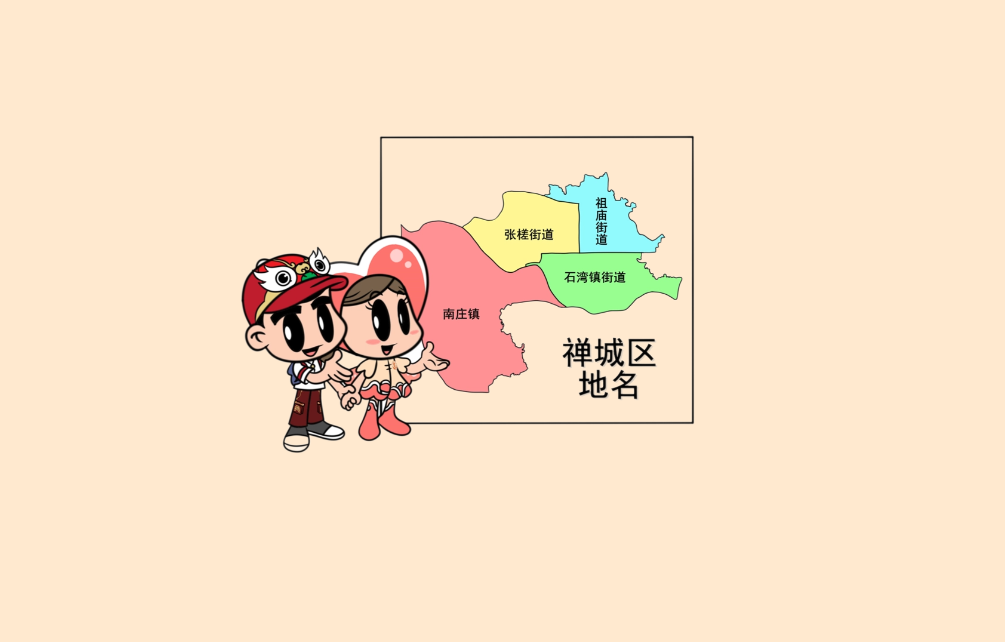 您知道 &ldquo;禅城&rdquo; 名字由来吗？看这个漫画视频就懂了