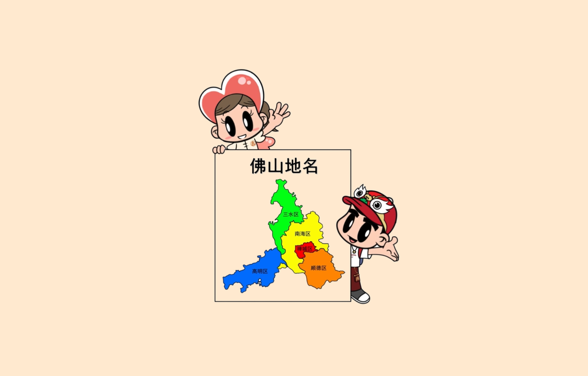 听！佛山地名漫画&ldquo;开口说话&rdquo;啦！