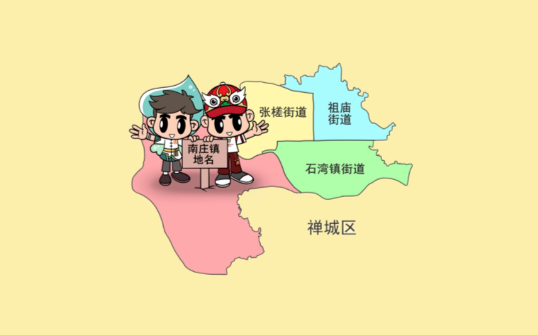 探寻南庄镇地名魅力：竹篮里的故事与红色传承