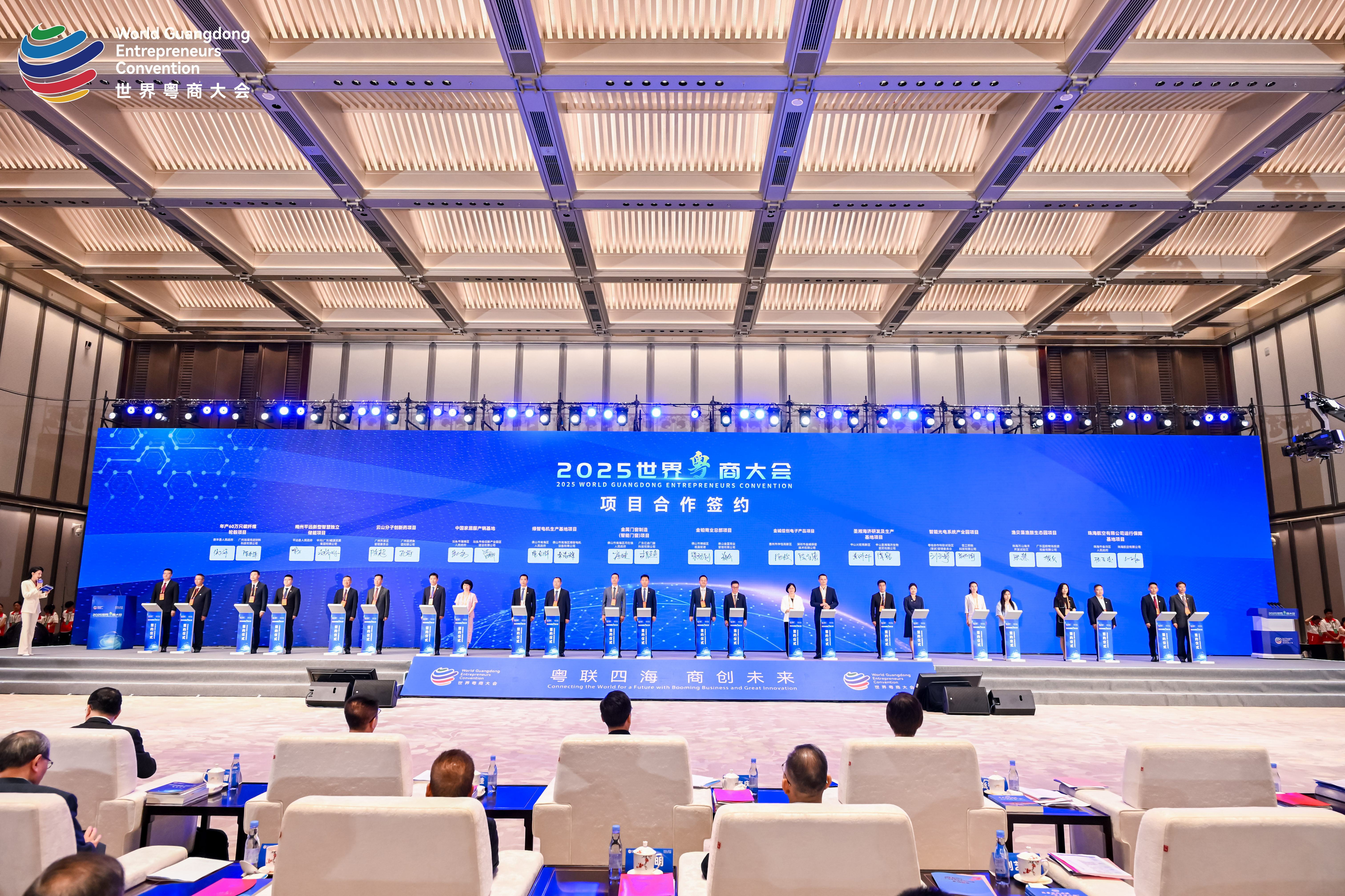 世界粤商大会举行，佛商共赴发展之约