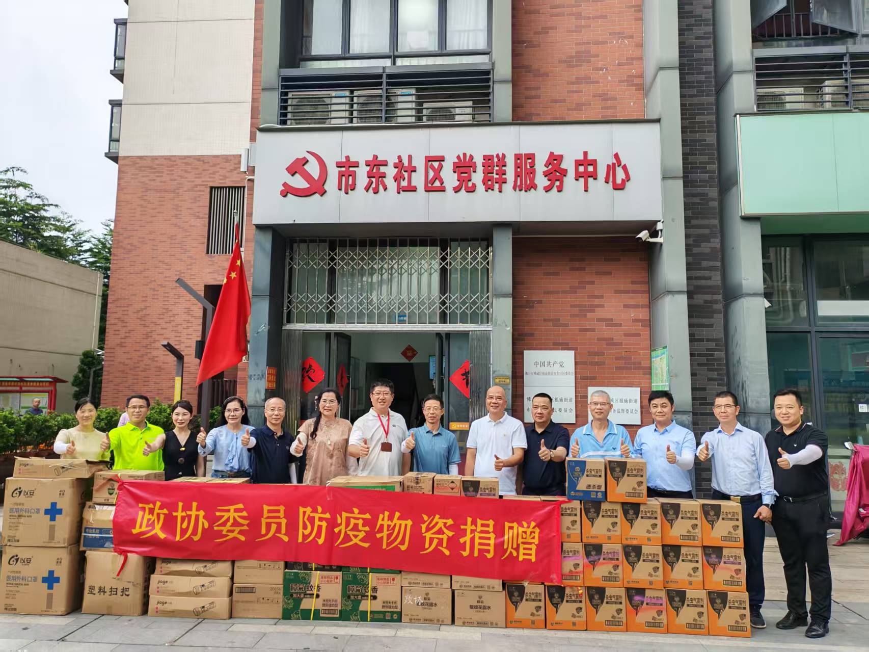 两天筹齐防蚊物资送社区，禅城政协委员助力市东筑牢健康防线