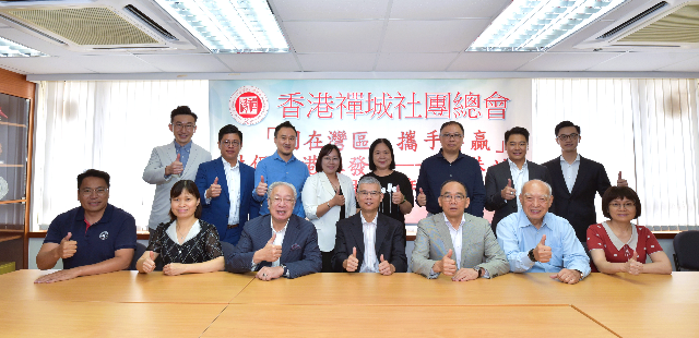 区政协港澳委赴港开展&ldquo;同在湾区 携手共赢&rdquo;香港站视察活动