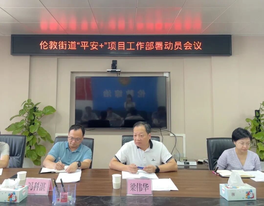 以民为本，他的基层治理答卷：平安就在身边丨佛山政法先锋㉔