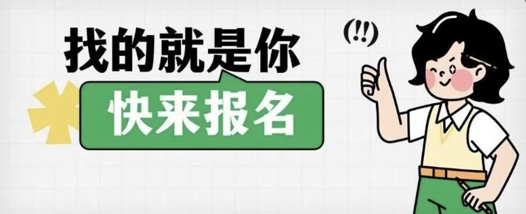 万元奖金等你拿！这场电商直播大赛火热报名中&rarr;