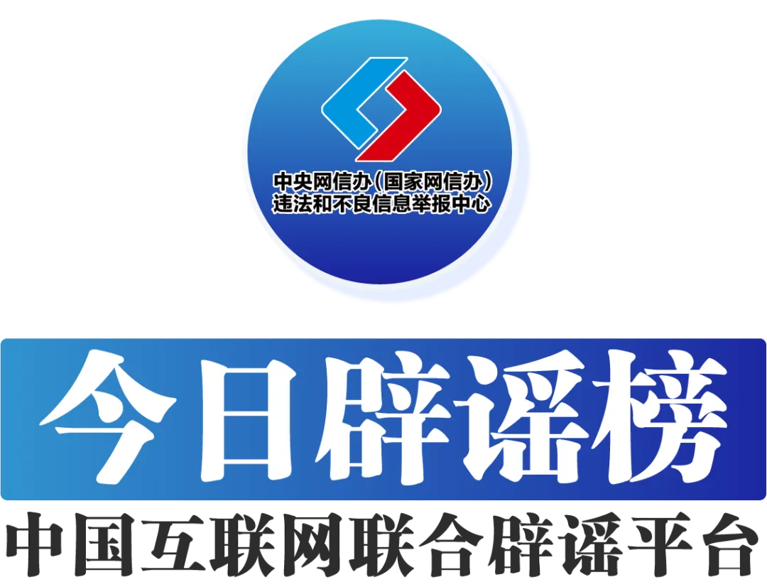  &ldquo;云南昭通鲁甸地震已致4人死亡、24人受伤？&rdquo;谣言编造者被处罚