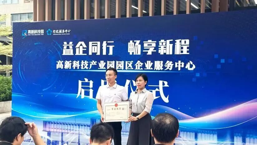 基层风采 | 贴心&ldquo;园小二&rdquo;营业了！佛山高新科技园总部园企业服务中心启用