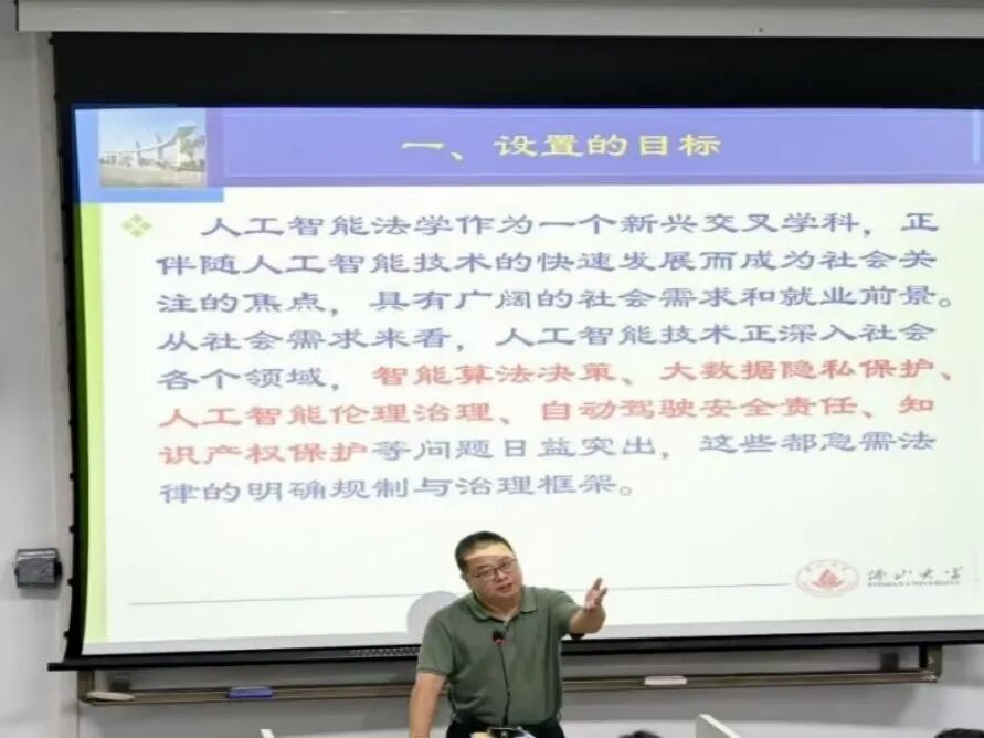 学风建设 | 佛山大学法学院开展&ldquo;人工智能+法学交叉创新班&rdquo;宣讲动员会