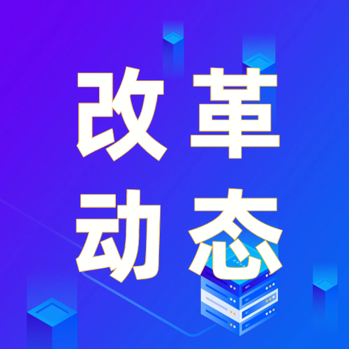 佛山南海企业政务服务规范升级为省级地方标准
