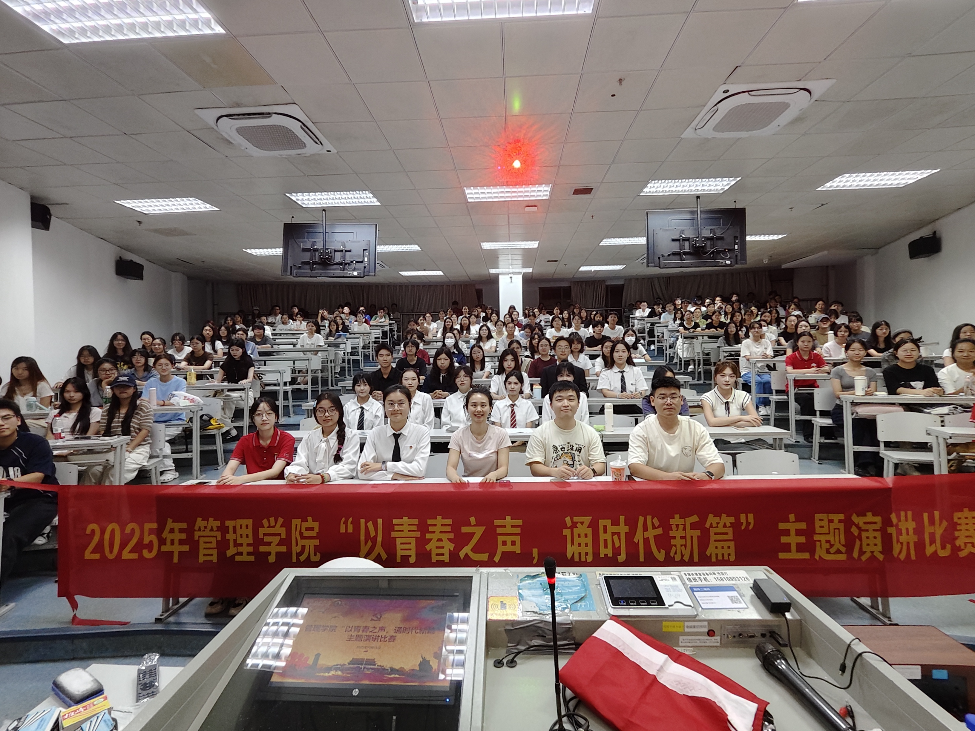佛山大学管理学院2025年&ldquo;以青春之声，诵时代新篇&rdquo;主题演讲比赛圆满完成