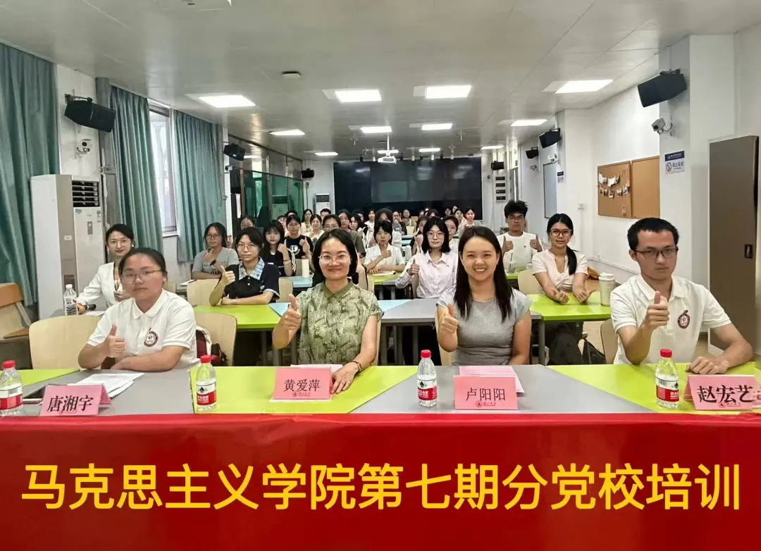 佛山大学马克思主义学院第七期分党校培训会
