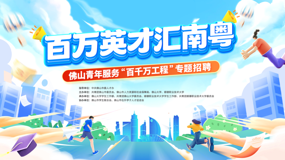 求职青年看过来，这场招聘会&ldquo;包有诚意的&rdquo;，offer手到擒来