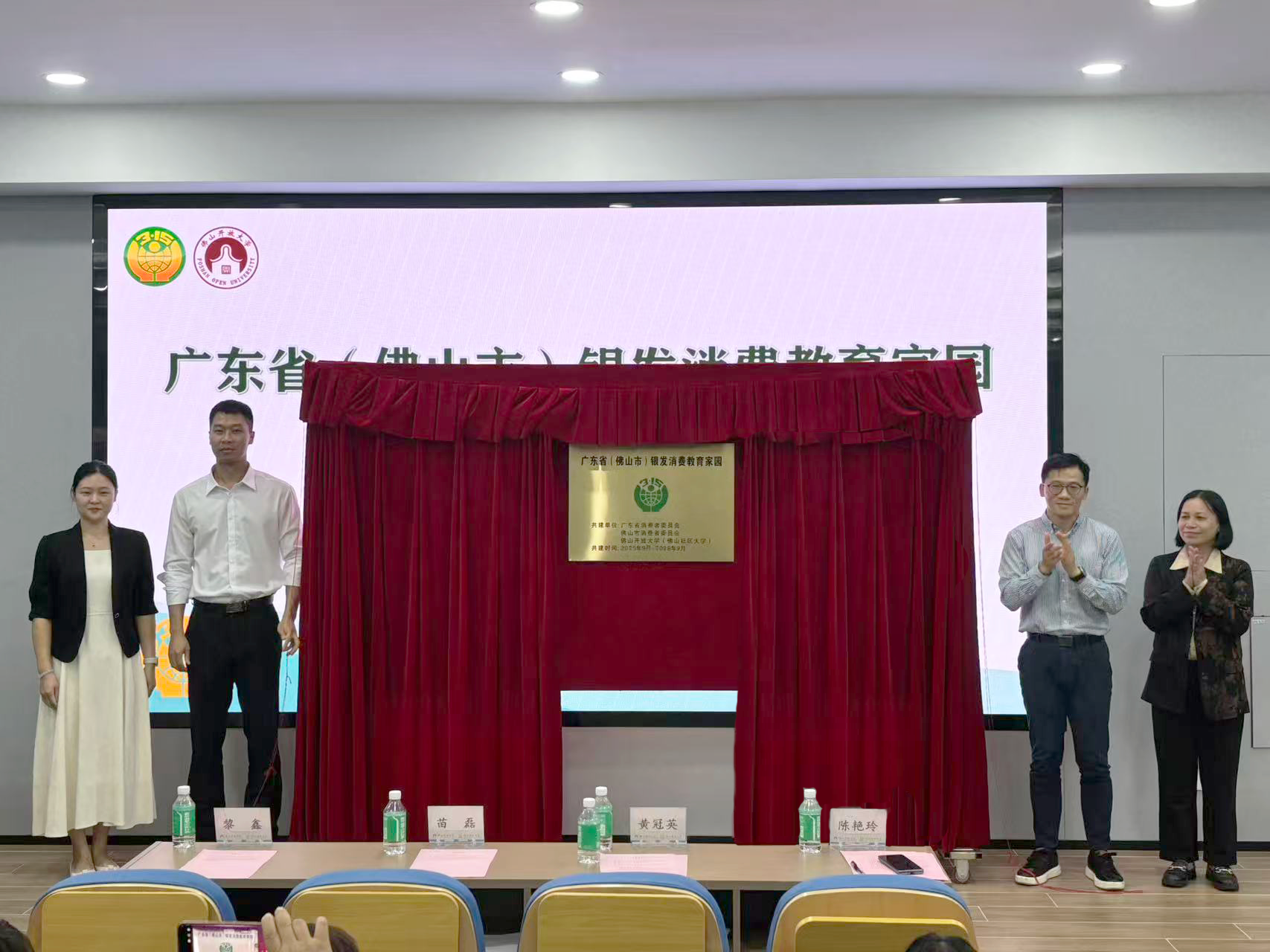 首家&ldquo;银发消费教育家园&rdquo;落地佛山 广东消委会率先打造阵地助力银发经济