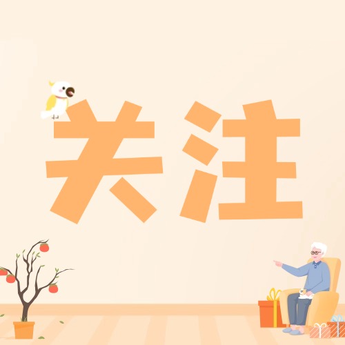 市场监管总局公布七起老年人药品、保健品虚假宣传典型案例