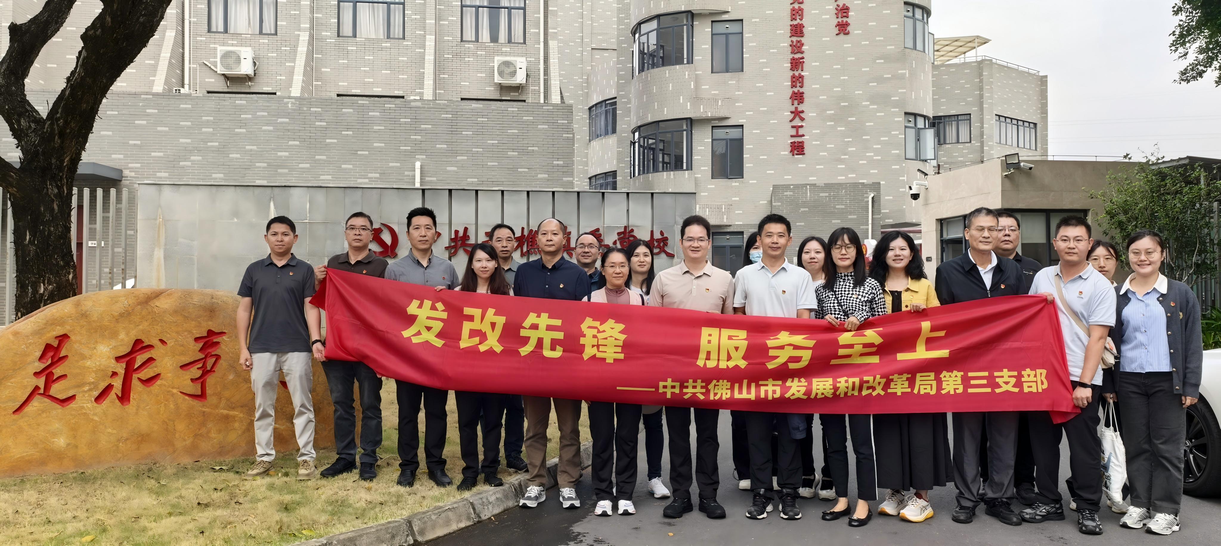 铭记历史，砥砺前行 &mdash;&mdash; 市发改局第二、第三党支部联合开展纪念抗战胜利 80周年主题党日活动