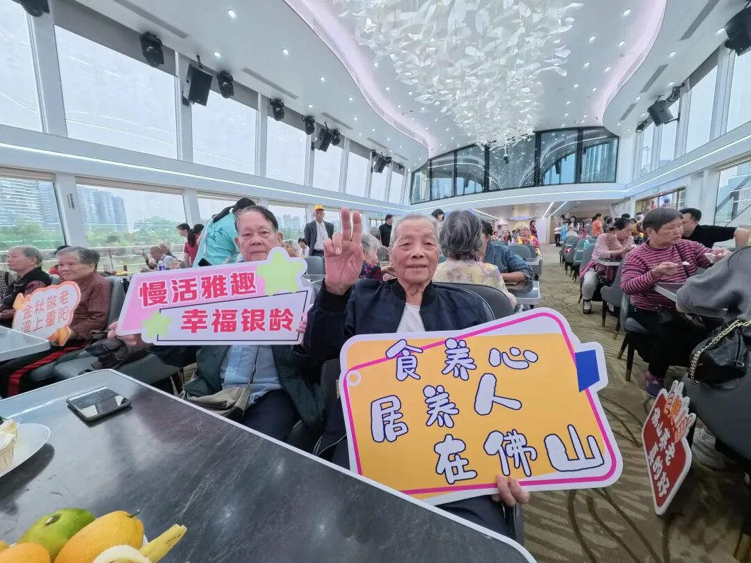 太会了！佛山敬老活动花式宠老，银龄生活嗨翻天！
