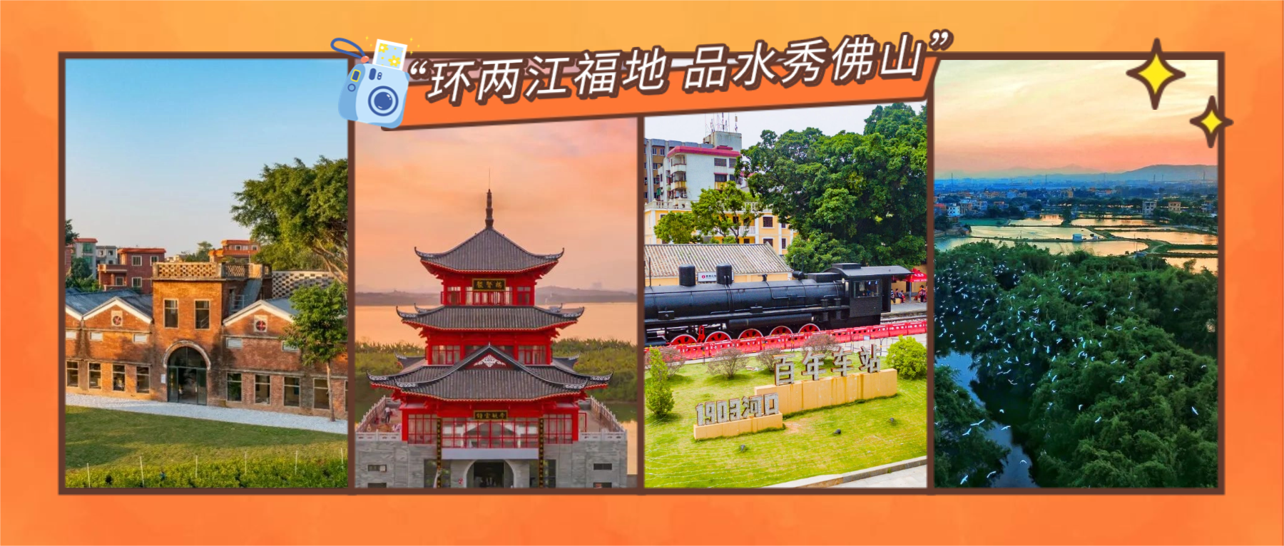 打卡环两江福地，赢线下好礼