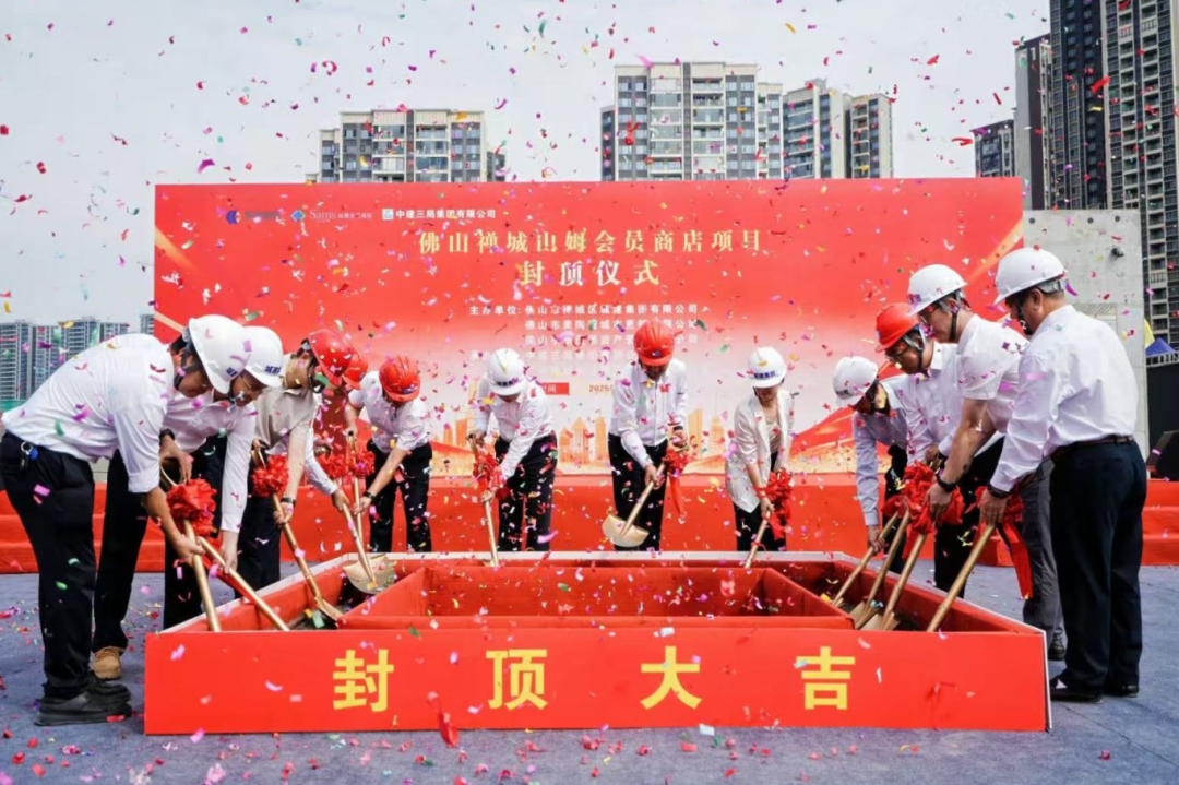 提前封顶！佛山人家门口的山姆2026年开业&rarr;