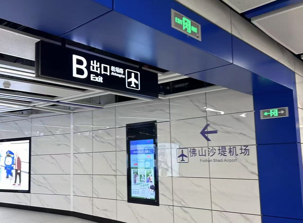 秋假走起！佛山机场冬春航季19条航线上线&rarr;