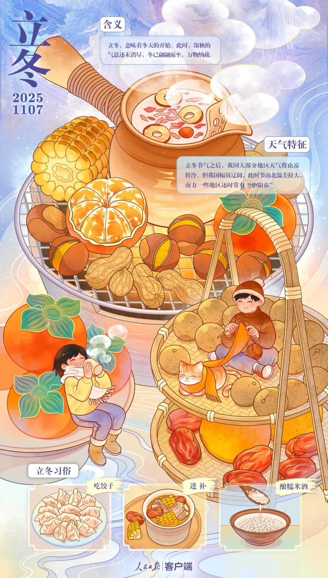 今日立冬 | 初冬暖阳万物藏，岁月沉香悦时光