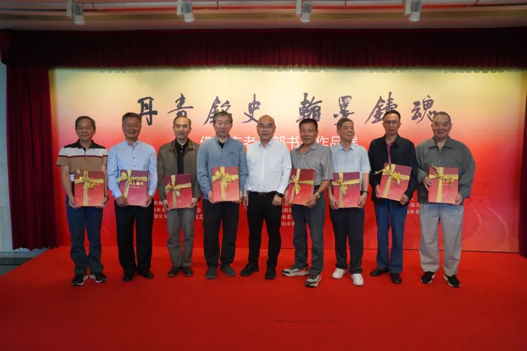 &ldquo;丹青铭史&middot;翰墨铸魂&rdquo;2025年佛山市老干部书画作品展在石景宜刘紫英伉俪文化艺术馆开幕！