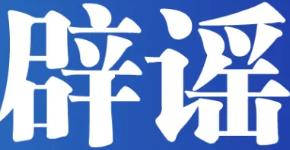 安徽芜湖发生特大爆炸火灾？