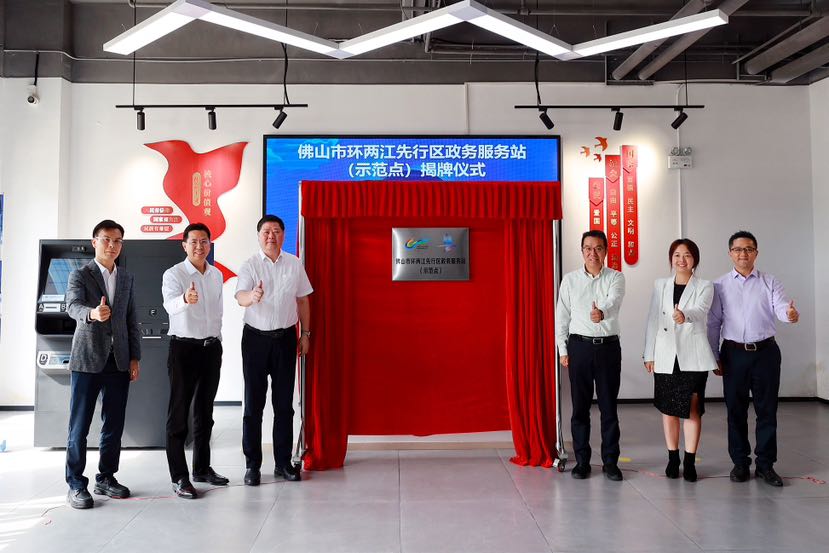 &ldquo;三个一&rdquo;惠企便民！全市首个环两江先行区政务服务站落户顺德龙江