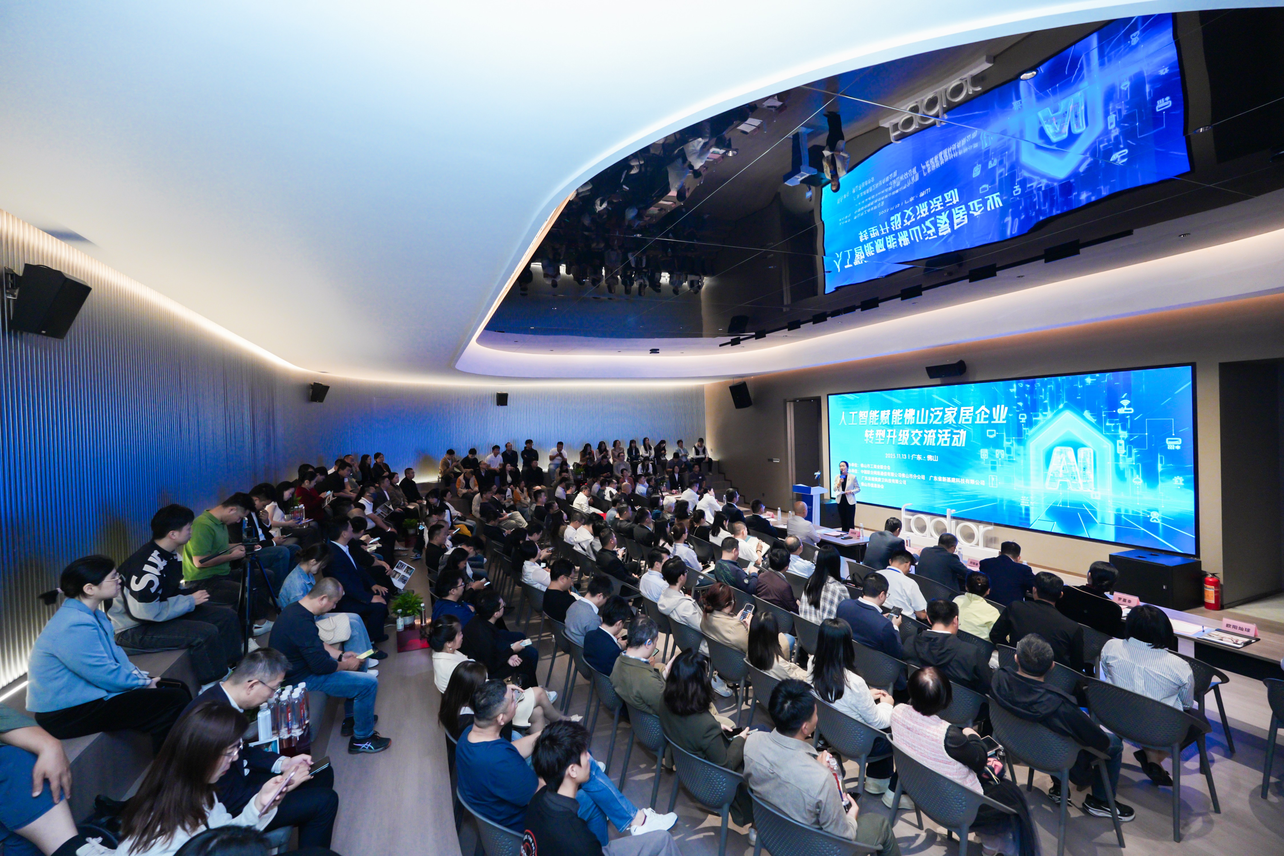 AI赋能泛家居！佛山制造迈向价值链高端