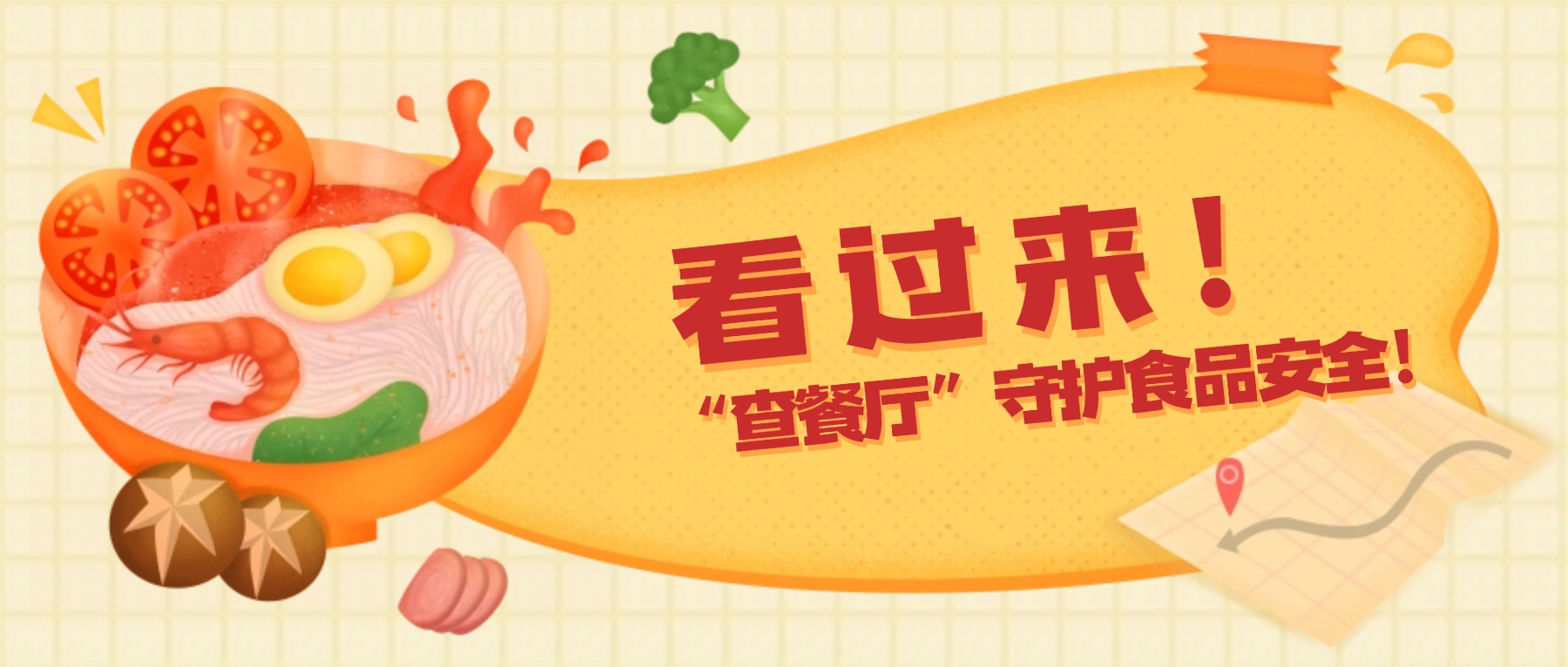 叮咚！您有一份&ldquo;查餐厅&rdquo;报告，请查收&rarr;