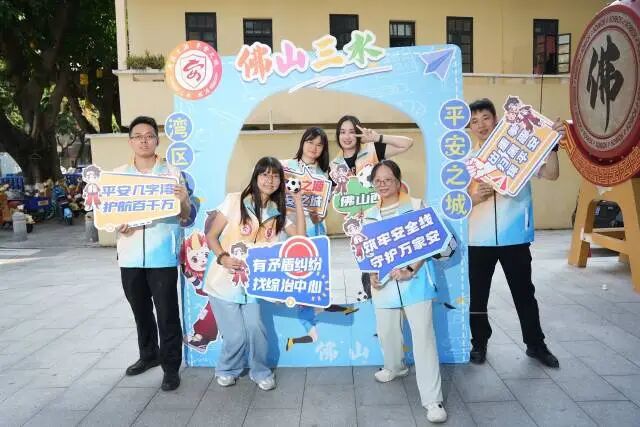 平安佛山丨湾区之源，何以成为平安之城？佛山三水亮出治理密码