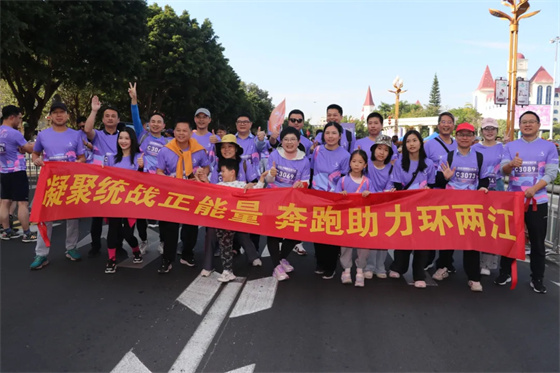 同心竞逐西江畔，佛山统战组团参与西江活力跑