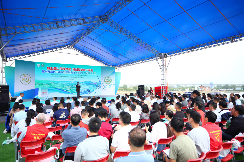 28个优质品种+34项硬核技术亮相！佛山渔业科创成果赋能产业升级