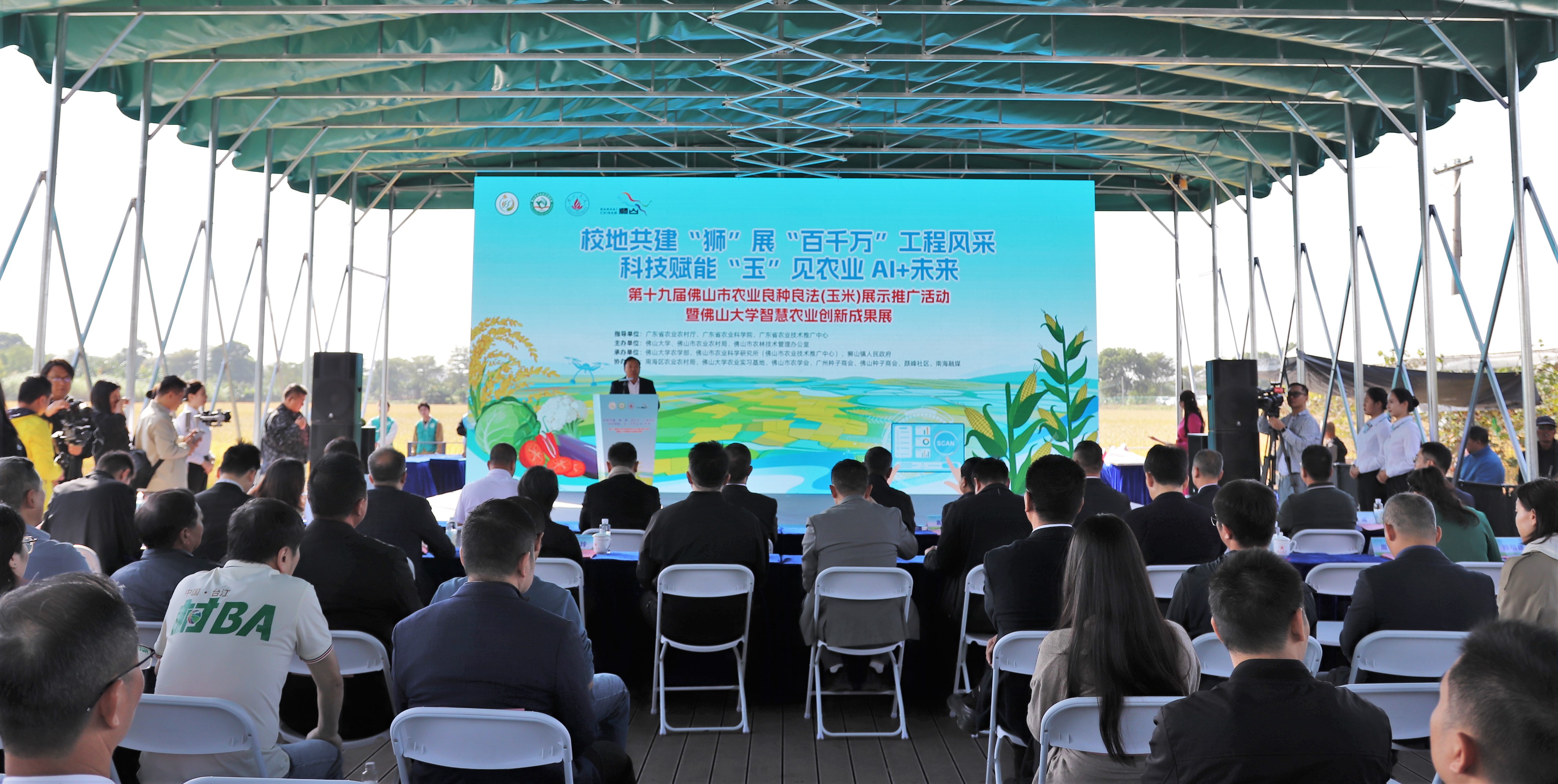 新农+智农+乐农！佛山这场盛会解锁智慧兴农新密码