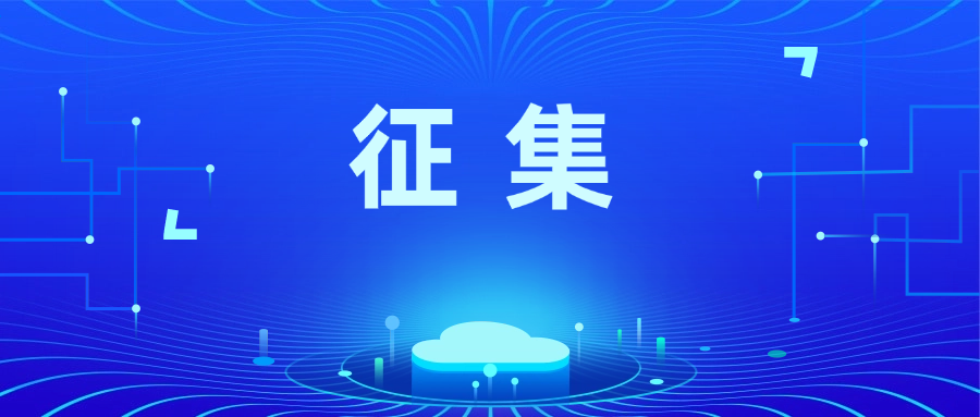 有&ldquo;数&rdquo;就来报！2025年度佛山市&ldquo;数据要素&times;&rdquo;典型案例征集启动