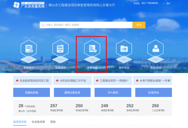 全省首推！佛山市南海区AI赋能工程审批加速