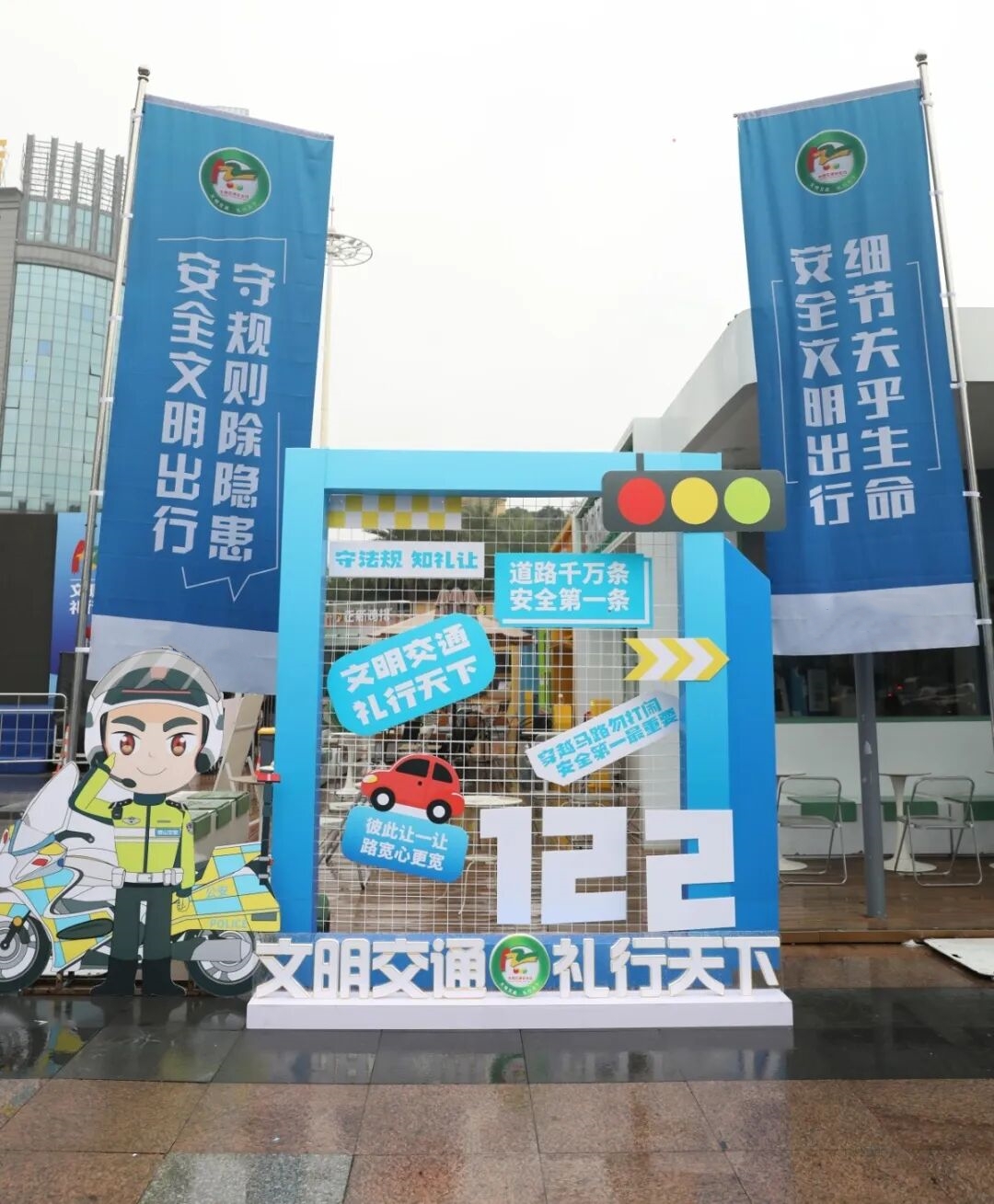 文明交通 礼行天下｜第14个122&ldquo;全国交通安全日&rdquo;主题活动精彩纷呈！现场直击&rarr;