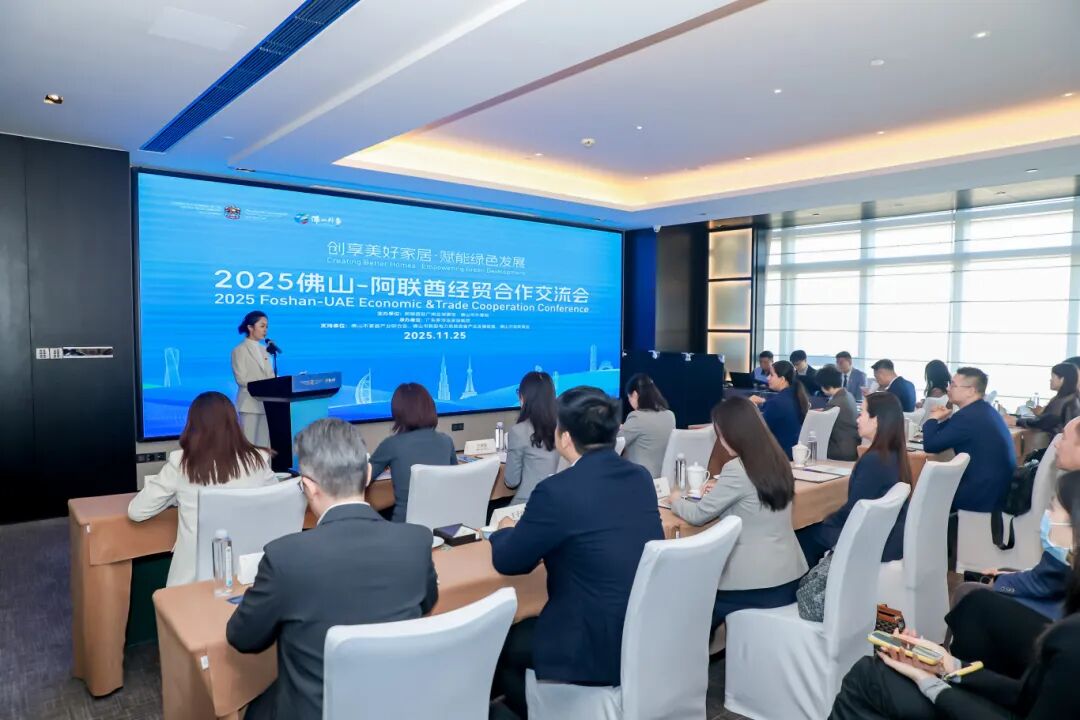佛山-阿联酋经贸合作再提速，助力&ldquo;佛山制造&rdquo;拓展中东市场