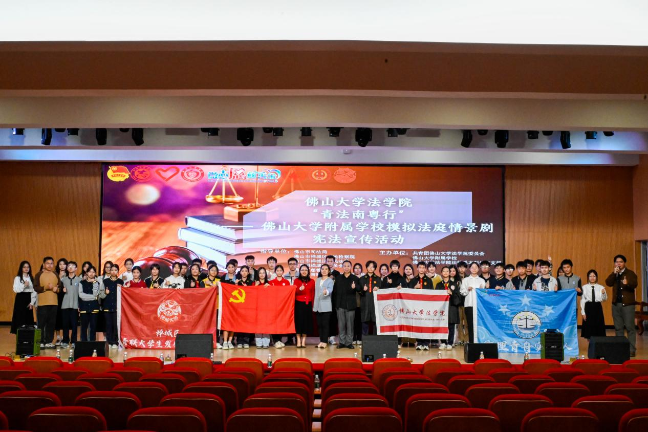 党建引领 | 佛山大学法律系本科生党支部顺利开展十一月主题党日活动