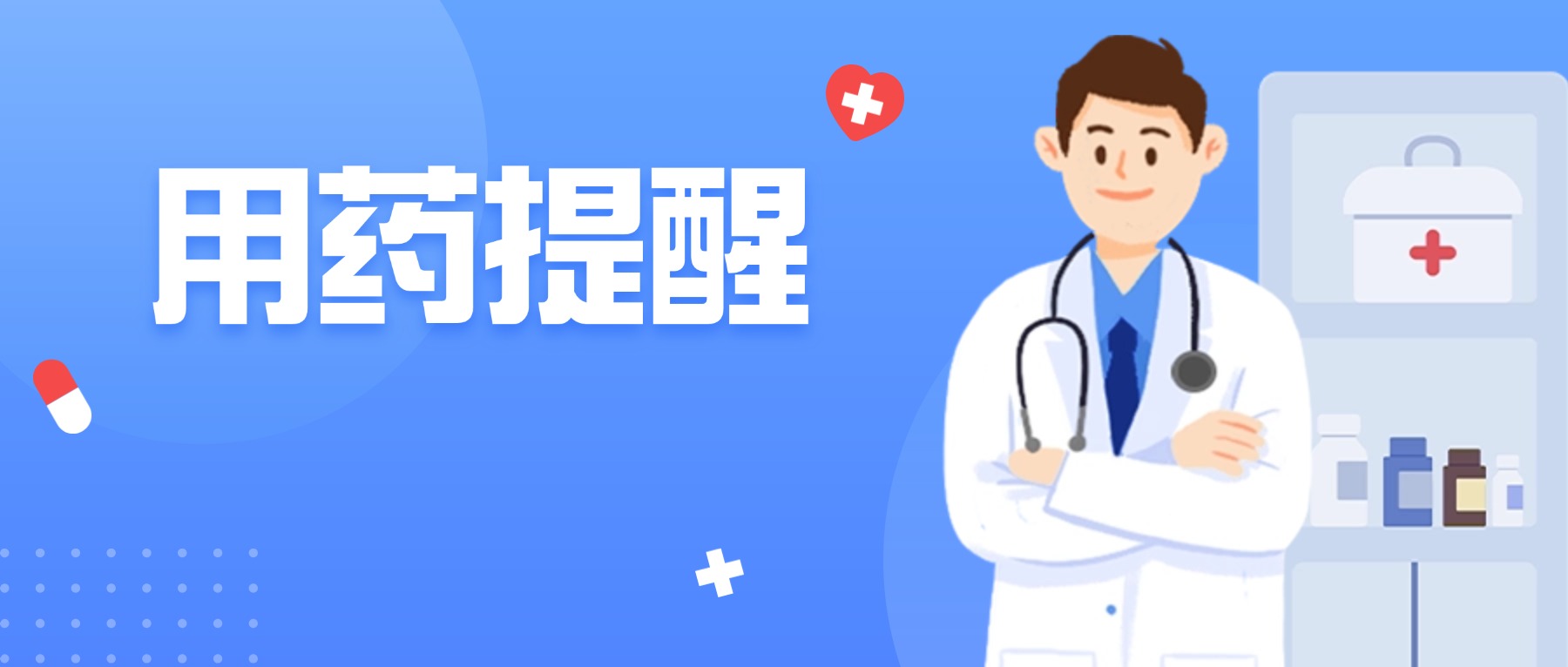 吃流感特效药，别用矿泉水