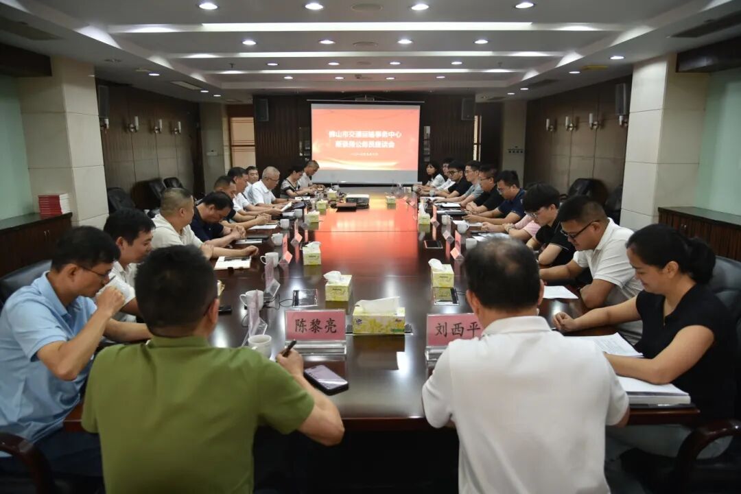 聚力迎新促融入，共普公路新篇章！佛山市交通运输事务中心召开新录用公务员座谈会