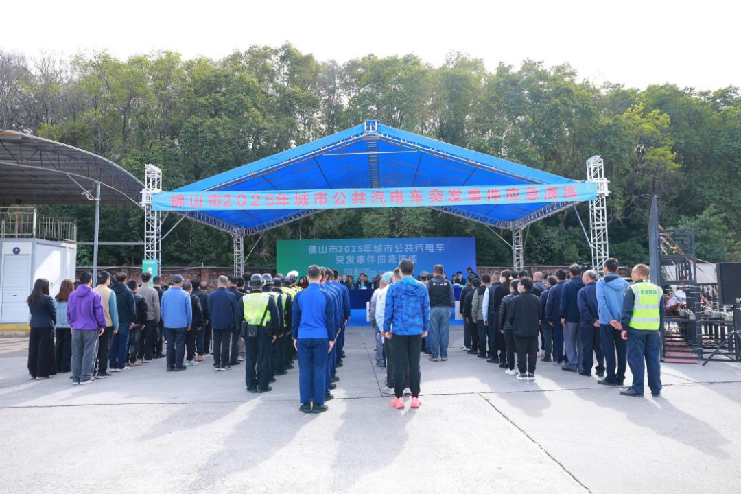 防患于未然！佛山交通开展城市公共汽电车突发事件应急演练