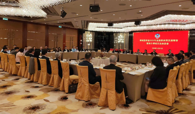 禅城区政协在澳门成功举办2025年港澳委员情况通报会暨推介禅城交流座谈会