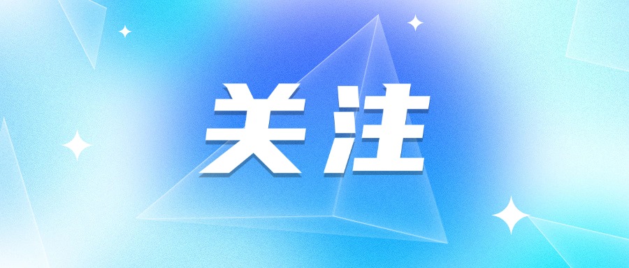 市委台港澳办开展深入学习贯彻党的二十届四中全会精神主题党课