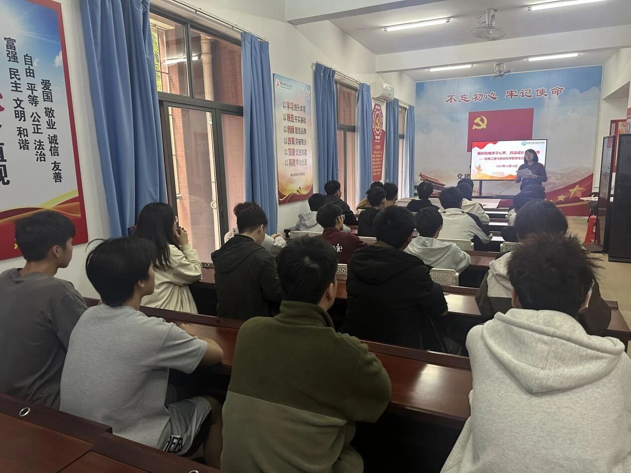 倾听机电学子心声，共话成长发展之路&mdash;&mdash;机电工程与自动化学院召开学生交流座谈会