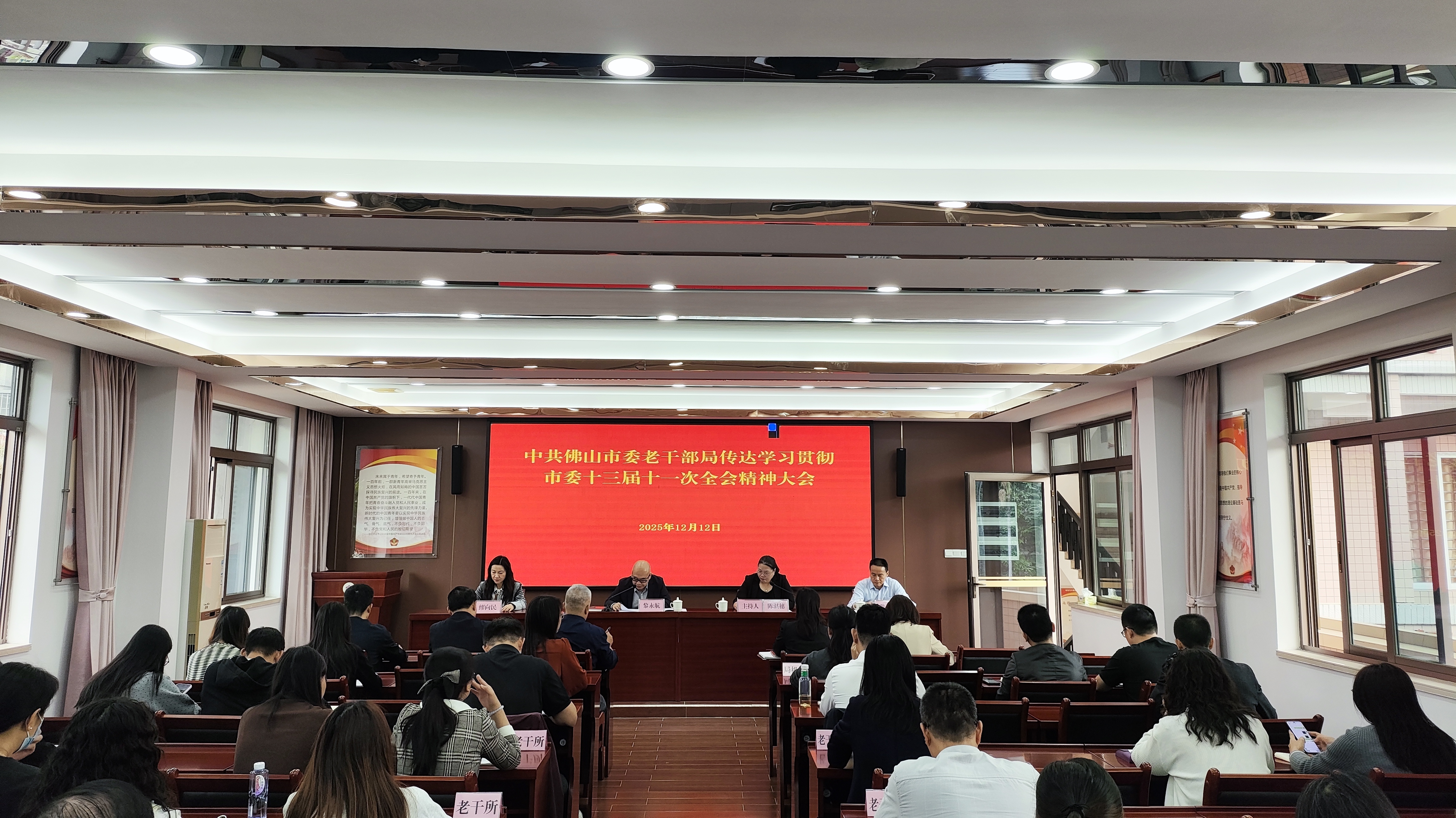 市委老干部局召开会议传达学习市委十三届十一次全会精神