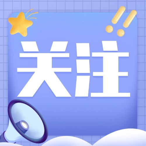 注意：企业标准&ldquo;领跑者&rdquo;制度叫停！